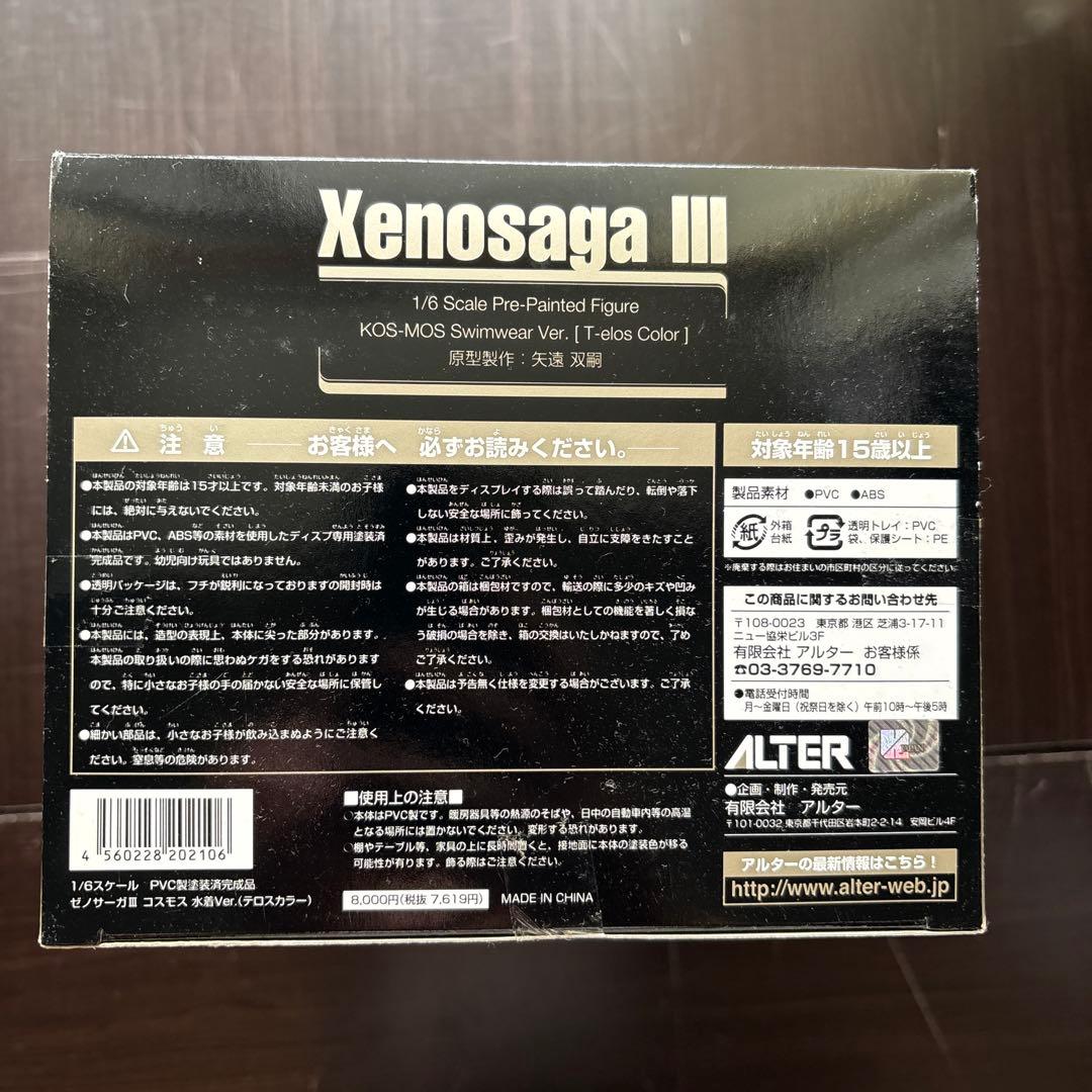 KOS-MOS（コスモス） 水着Ver. [T-elos Color] 1/6