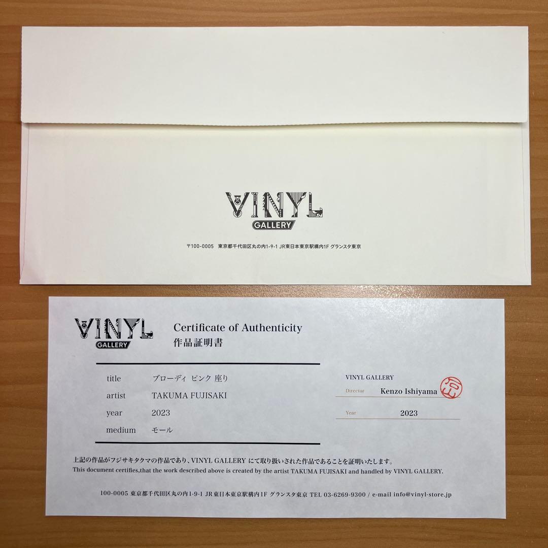 超貴重！！【フジサキタクマ】ブローディ座り TAKUMA FUJISAKI