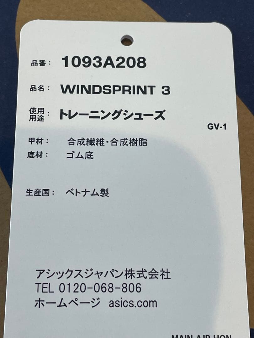 スパイク・シューズ ASICS WIND SPRINT 3 23.0cm