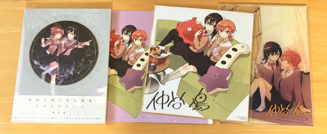 やがて君になる画集 アストロラーベ　メロンブックス・ゲーマーズ特典付き