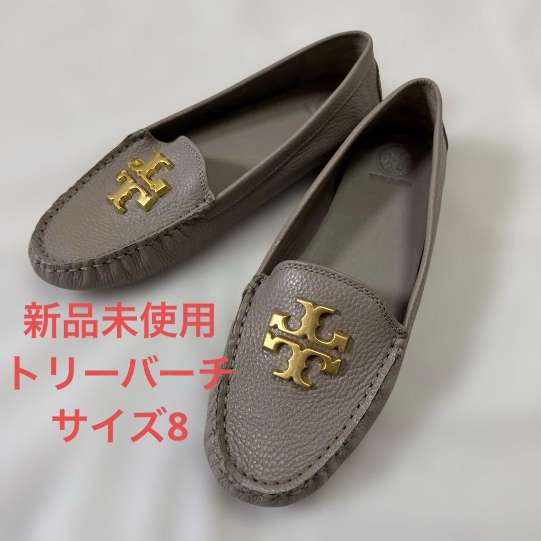 【新品未使用】Tory Burch トリーバーチ　ドライビングシューズ