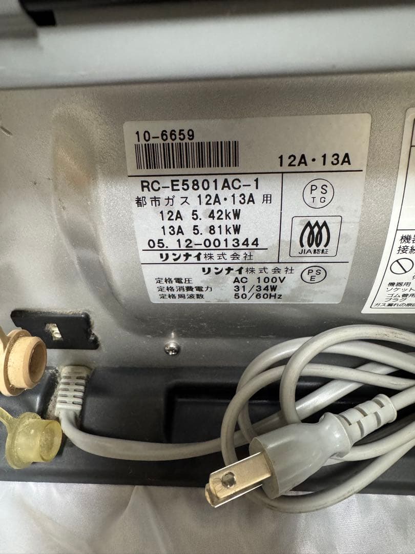 Rinnai RC-E5801TAC ガスファンヒーター　ガスホース付き