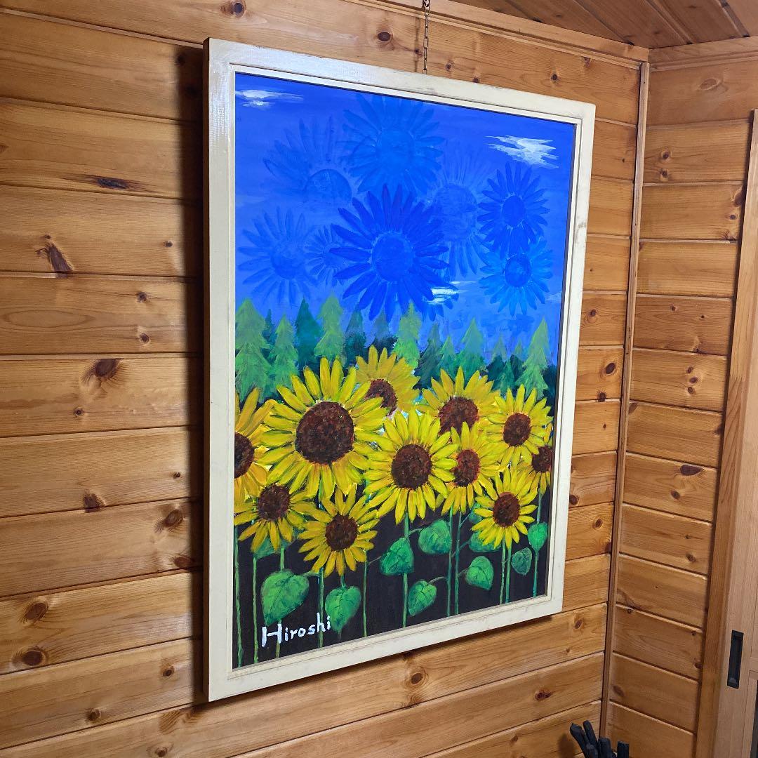 豊かな世界(ひまわり)アクリル画