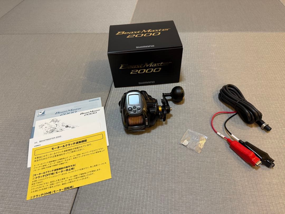 ビーストマスター2000 SHIMANO