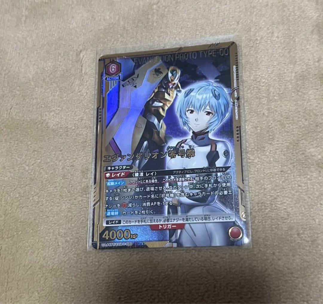 エヴァンゲリオン