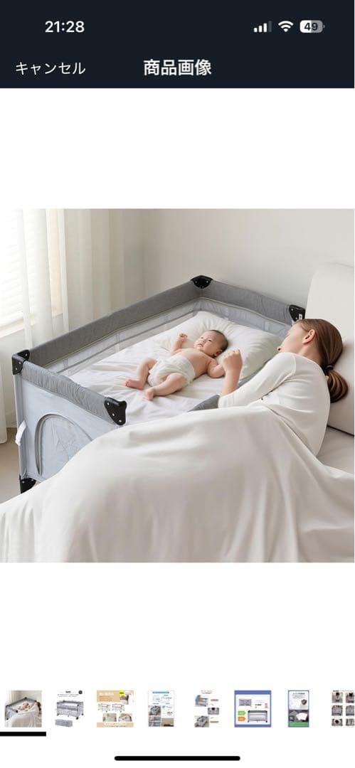 グレー 添い寝対応 ベビーベッド