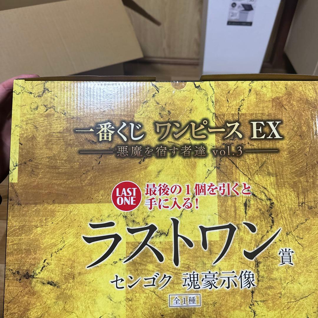 センゴク　魂豪示像 一番くじ ワンピース EX ラストワン 未開封