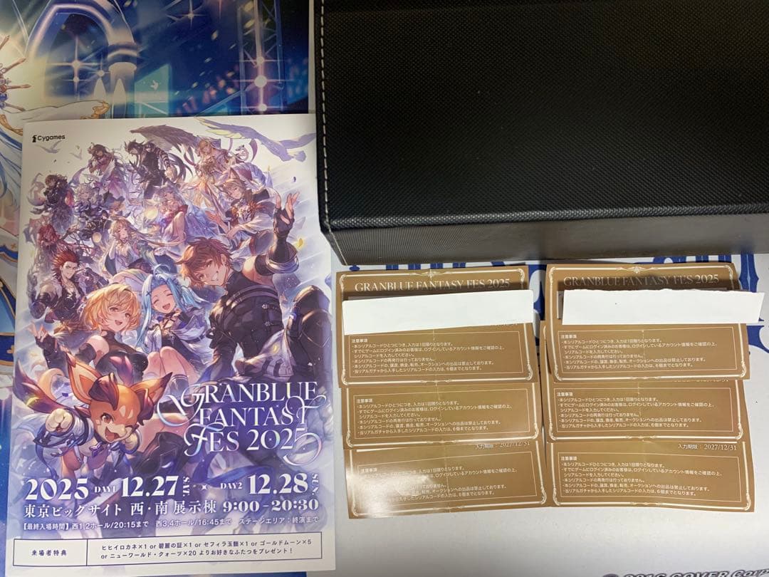 グラブルフェス2025 リアルガチャ6枚　リーフレット