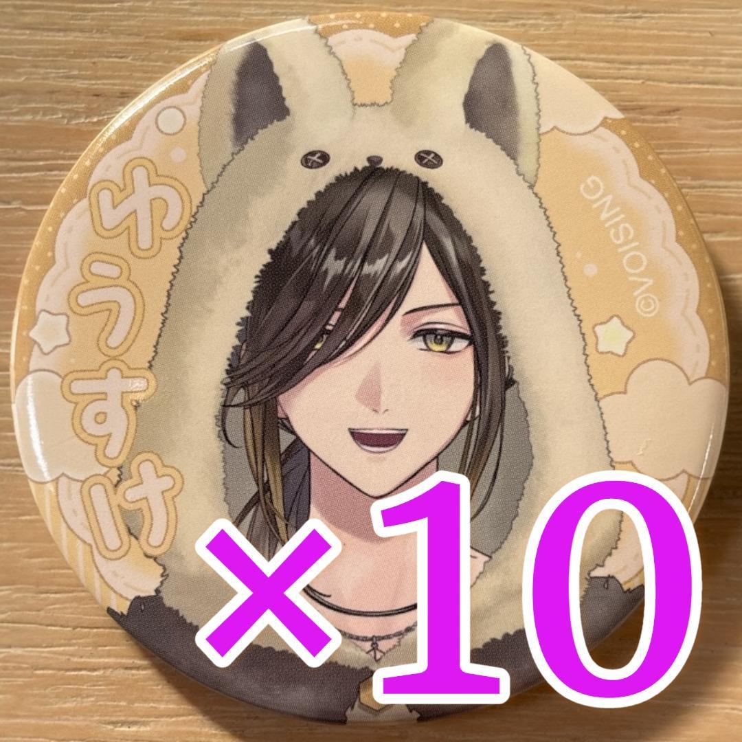 悠佑 いれいす 配信衣装 缶バッジ お正月 2026 10点
