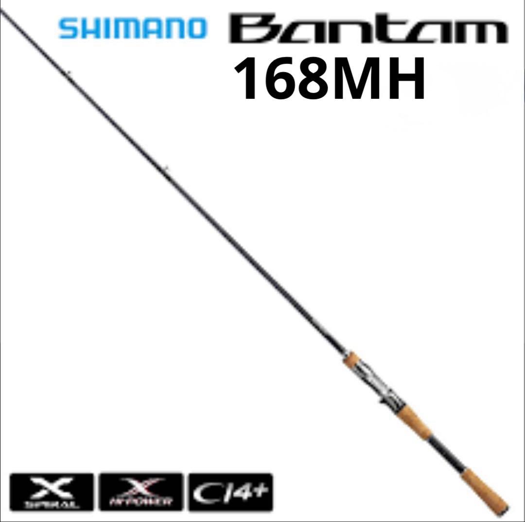 コルク保護フィルム※注！シマノBantam 168MH