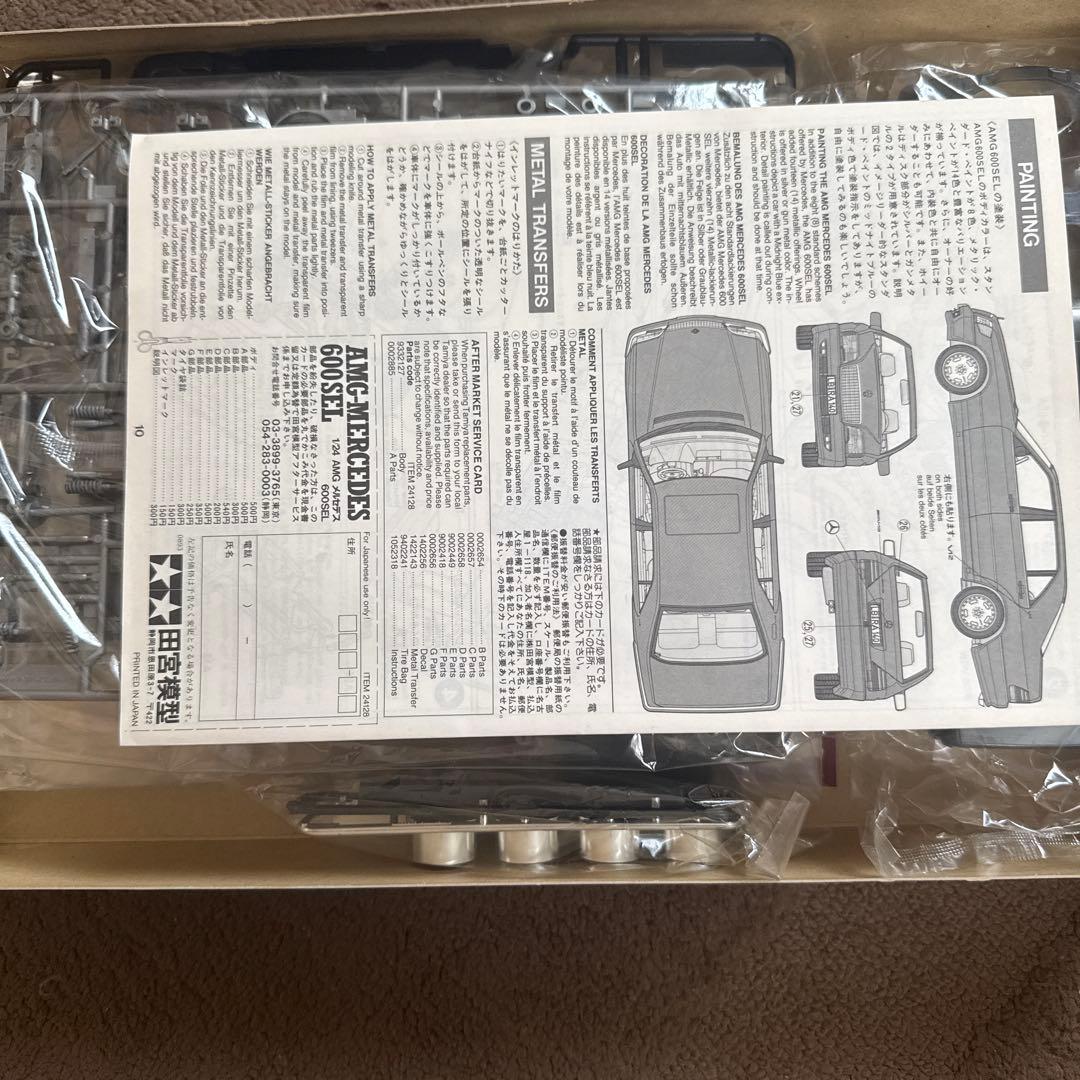 タミヤベンツ600ＳＥＬ