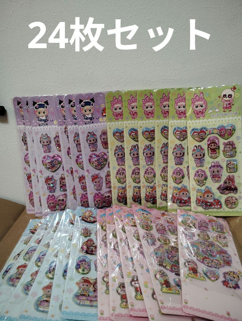 ラブブ　ウォーターシール　24枚セット
