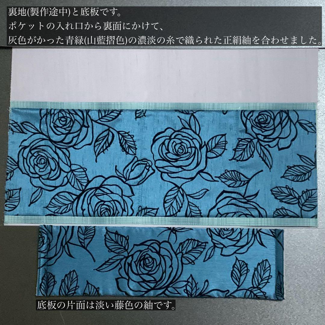 帯　猫と蝶々　リメイク　山葡萄ハンドルバッグ　通しマチタイプ