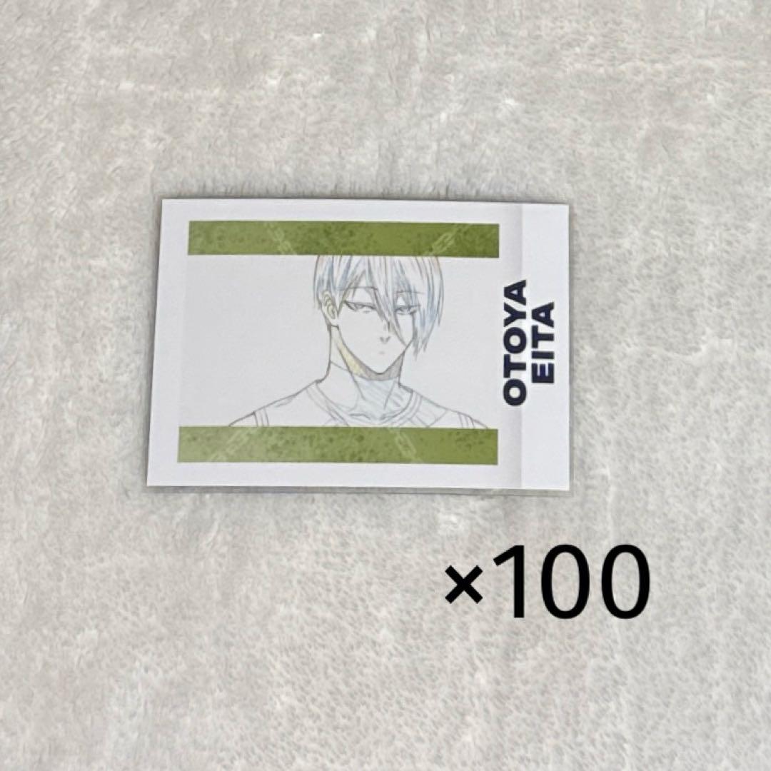 ブルーロック 乙夜影太 ぱしゃこれ 100枚