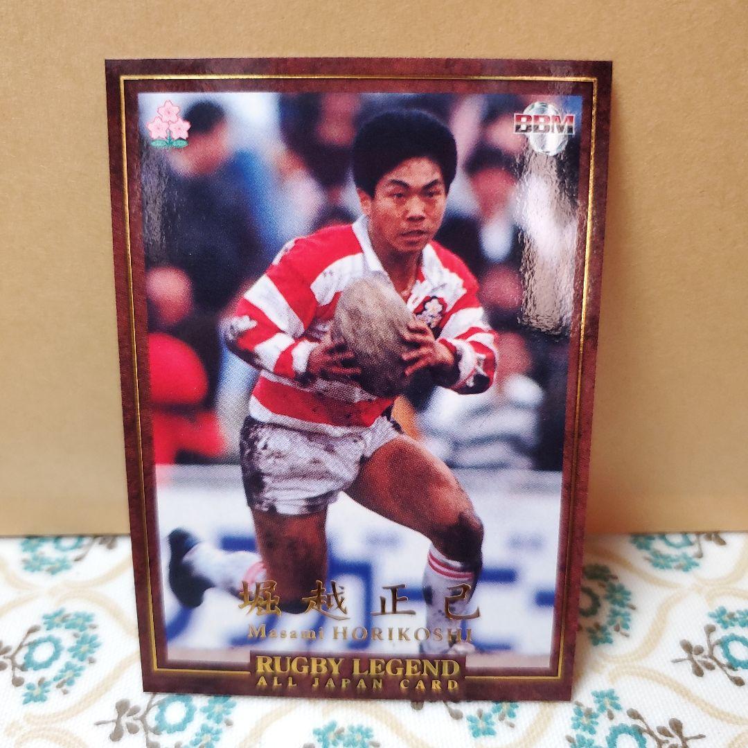 RUGBY LEGEND オールジャパンカード 60枚セット＋箔サイン入4枚