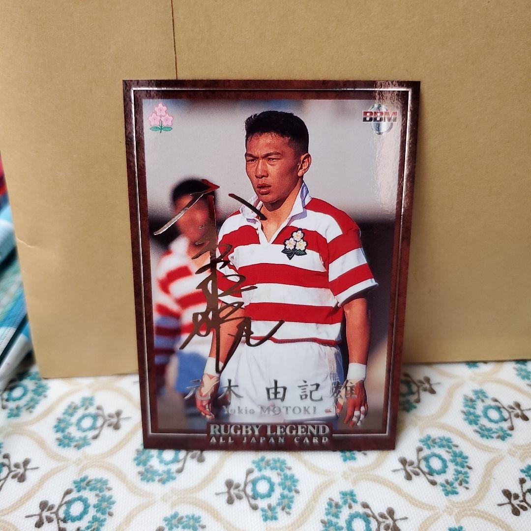 RUGBY LEGEND オールジャパンカード 60枚セット＋箔サイン入4枚