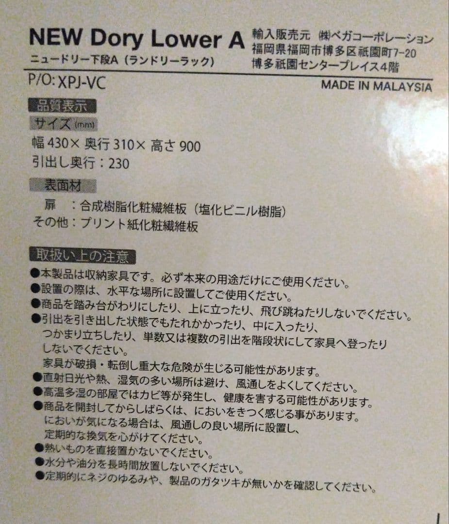 スリム☆ランドリー収納　ランドリーチェスト　脱衣場　洗面所収納　上下セット