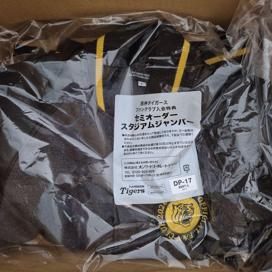 阪神タイガース　ダイヤモンド会員　スタジアムジャンパー L