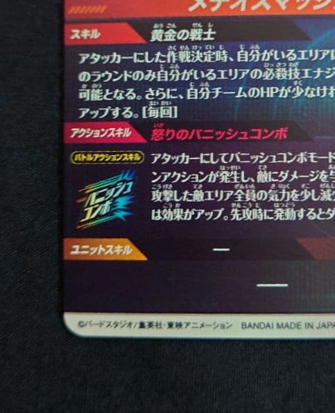 孫悟空（新品ローダー付）GDR★SDV2-018 スーパーダイバーズ パラレル