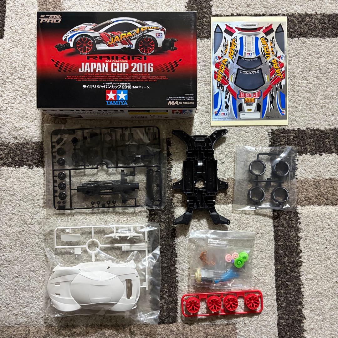 【希少・未組立】ミニ四駆 ジャパンカップ限定4台セット アバンテMk.III 他