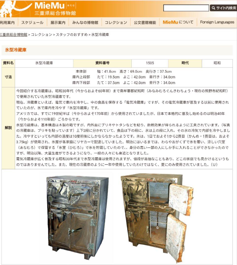 木製冷蔵庫　昭和レトロ　アンティーク　氷型冷蔵庫　Alps　日本製　古民家カフェ
