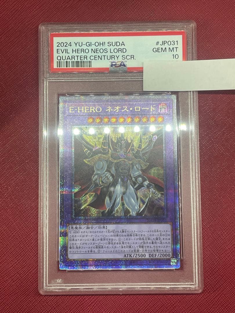 遊戯王　【PSA10】ネオスロード　25th クオシク