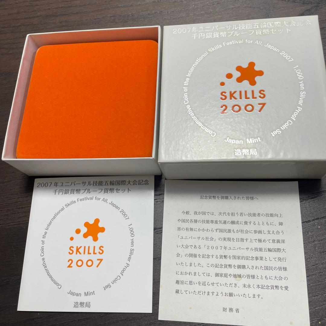 造幣局　純銀記念