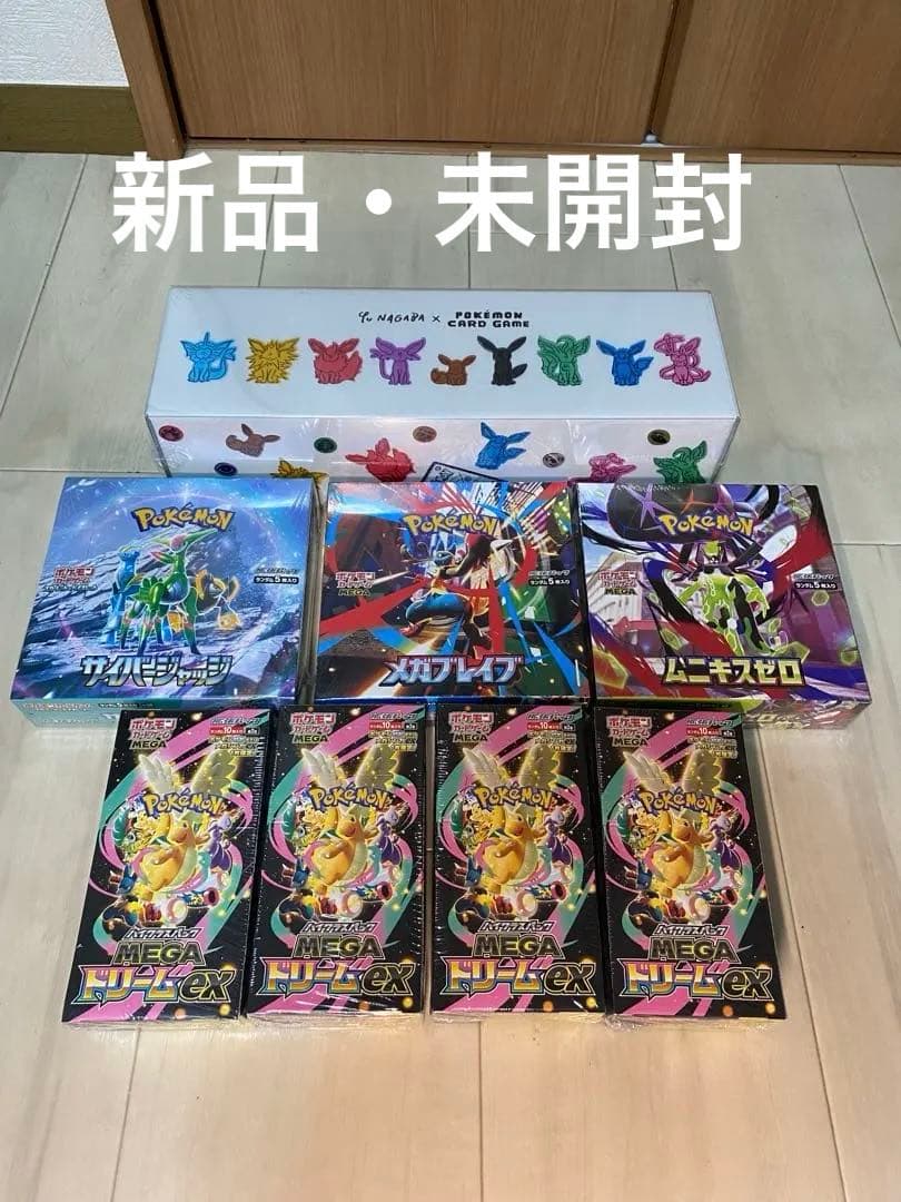 【シュリンク付・未開封 】ポケモンカードゲーム　8BOXセット　早い者勝ち！