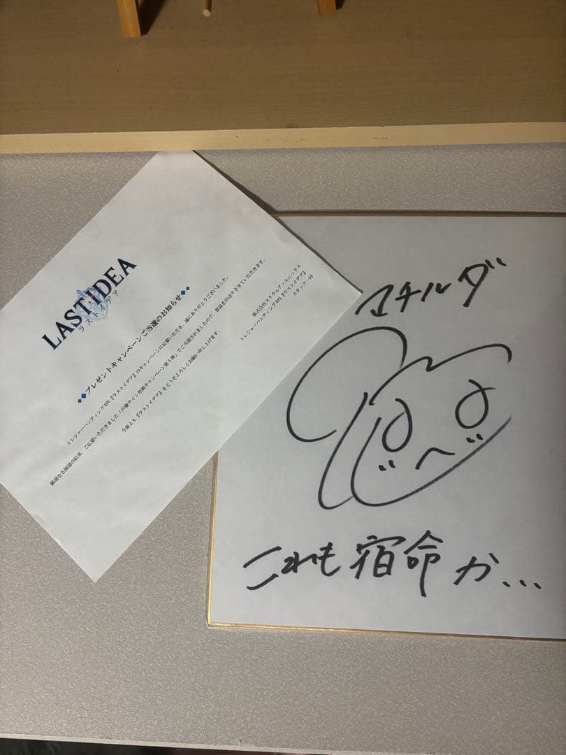 声優　水瀬いのり　直筆サイン色紙