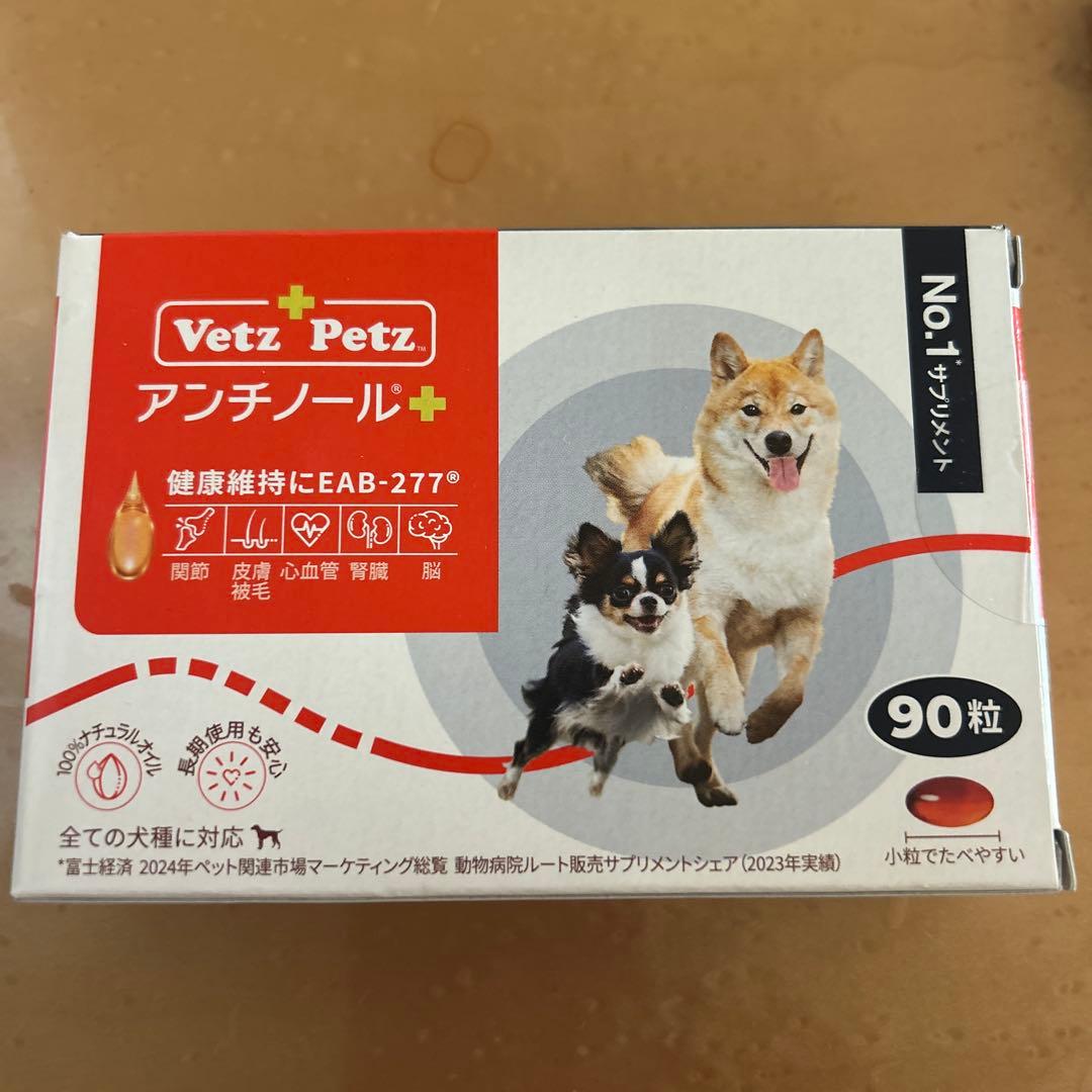 Vetz Petz アンチノール+ 90粒