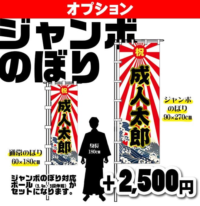 だいふく　オリジナルのぼり旗オーダー