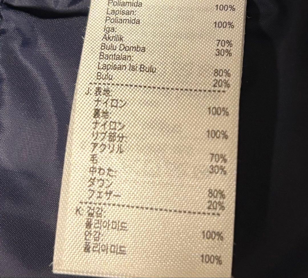 【びら】 LACOSTE ネイビー ダウンジャケット サイズ50