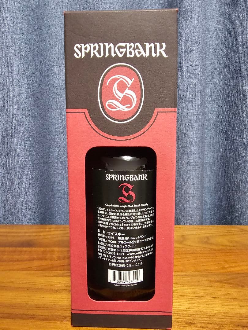 スプリングバンク12年CS 2018 56.3% バッチ16