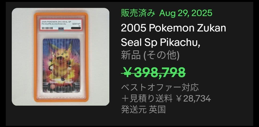 BGS9 ピチュー ピカチュウ ライチュウ レンチキュラー 3D