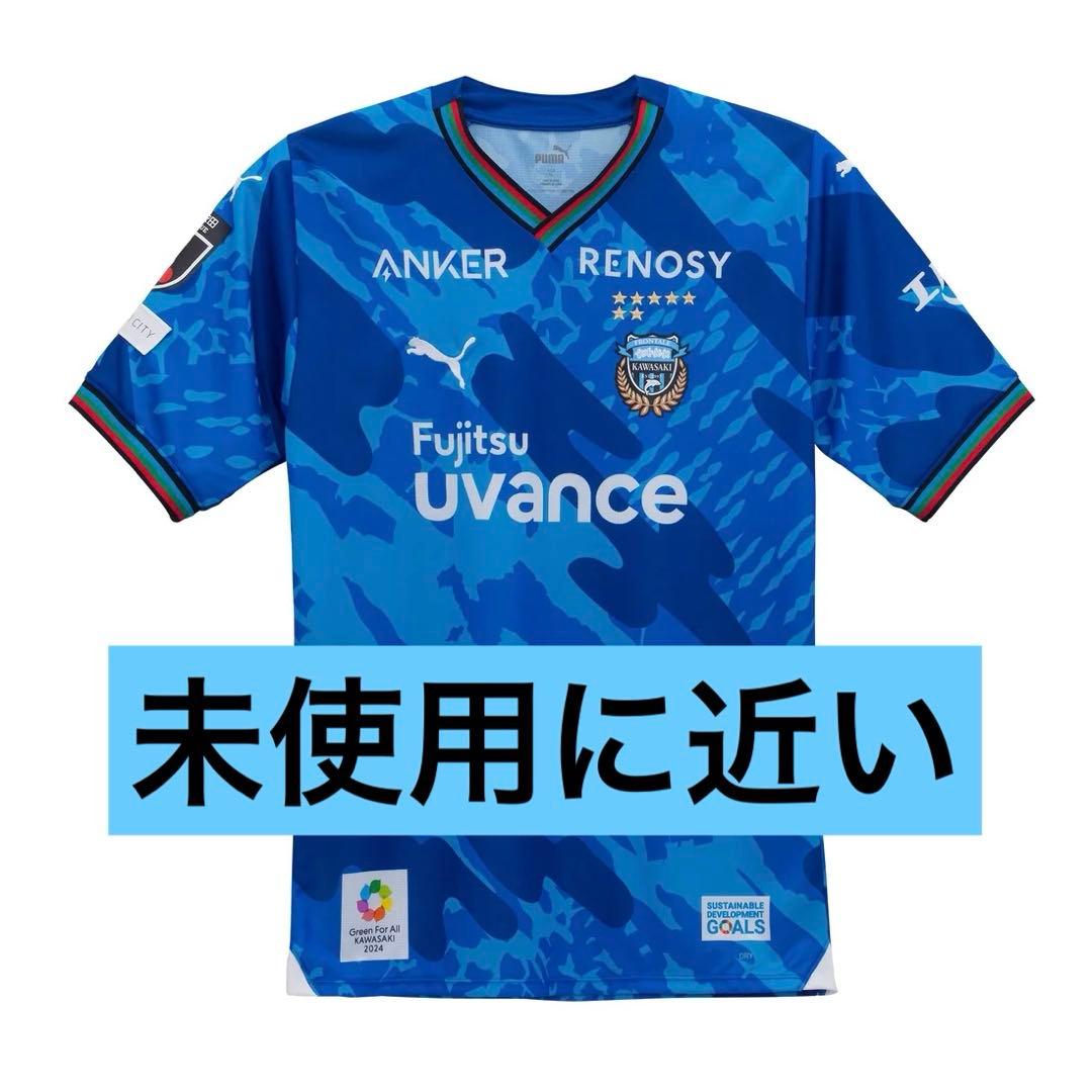 川崎フロンターレ 2024 リミテッドユニフォーム 半袖