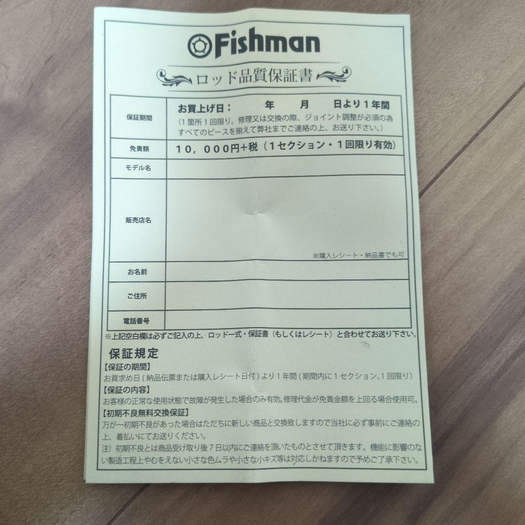 ロッド fishman Brist VENDAVAL 8.9M