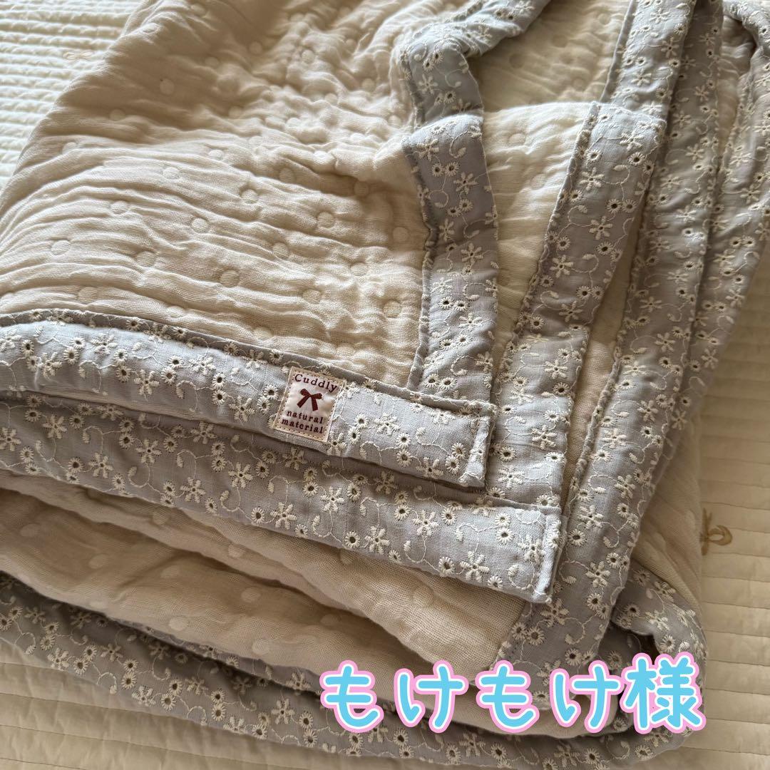 もけもけ様❤確認ページ　ハンドメイド　ガーゼケット　ブランケット