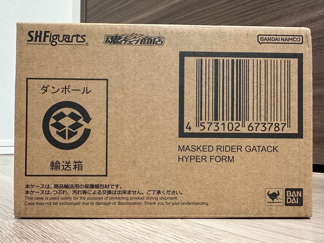 SHFiguarts 仮面ライダーガタックハイパーフォーム
