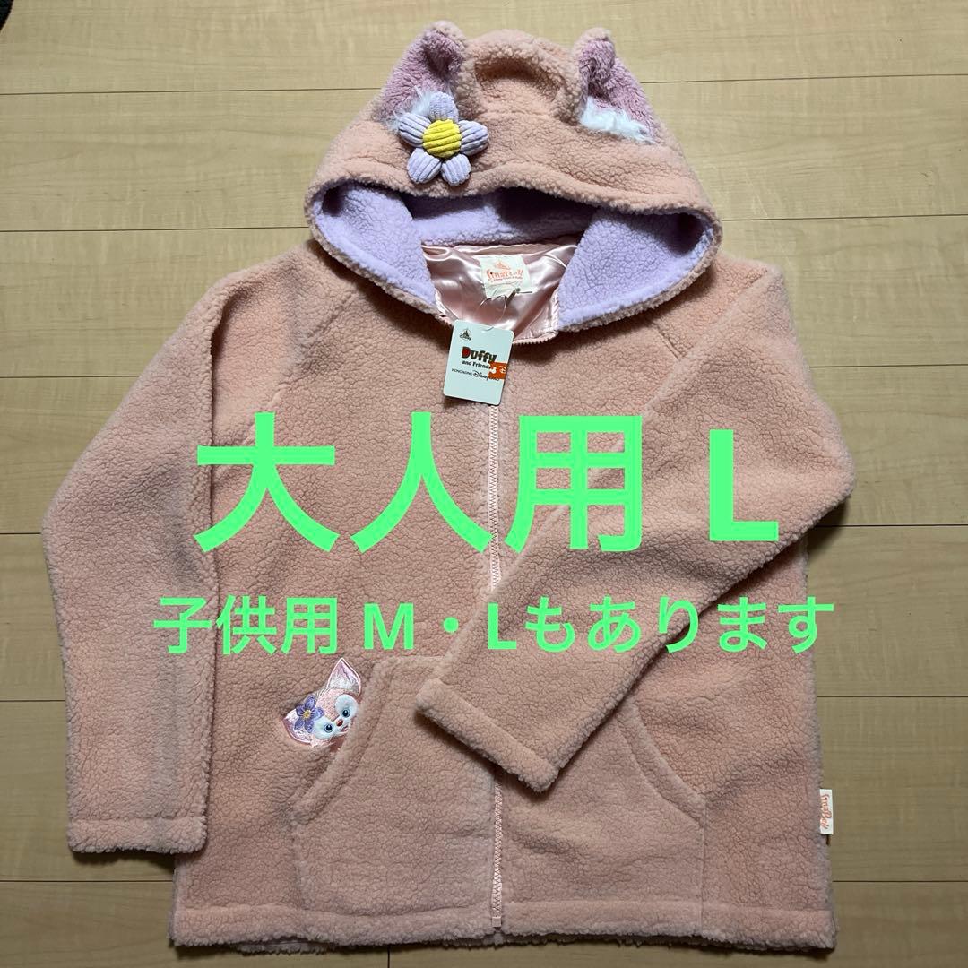大人用 Lサイズ 香港ディズニーランド リーナベル パーカー フリース
