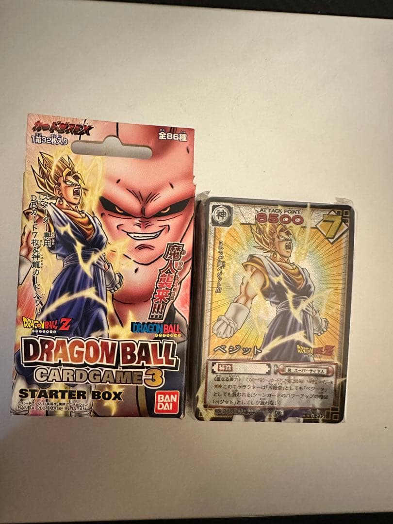 ドラゴンボールZ カードゲーム 3 スターターボックス