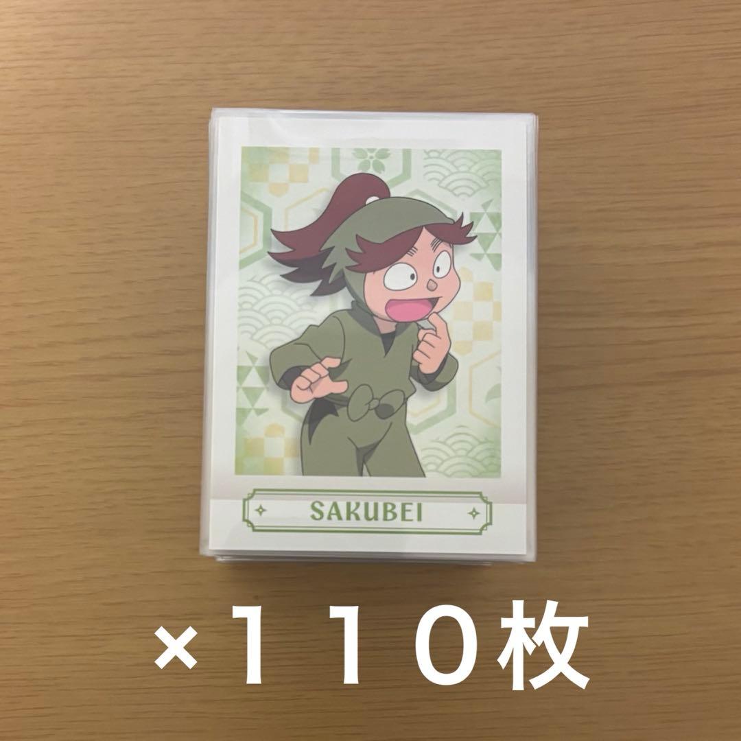 富松作兵衛 ぱしゃこれ 110枚 忍たま