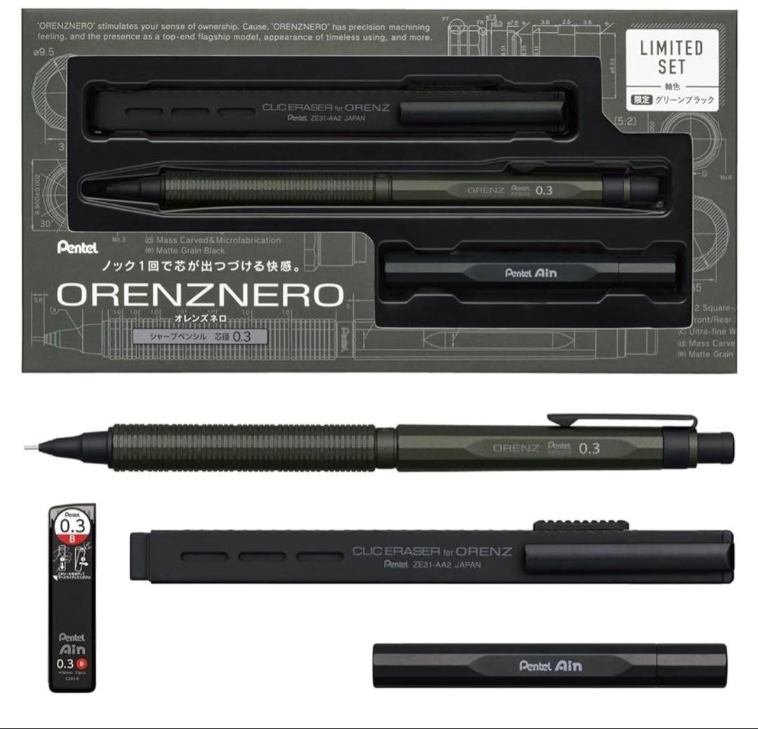 ✨オレンズネロ 限定 グリーンブラック0.3mm＋定番ブラック0.5mm✨