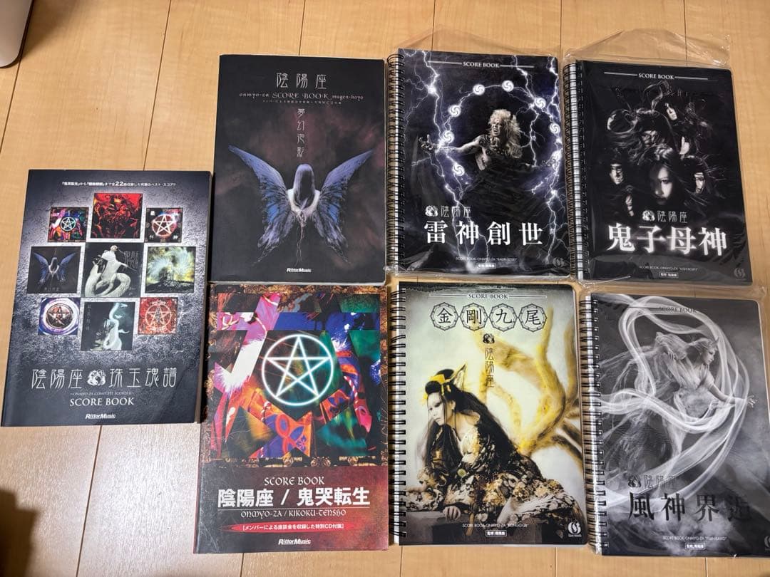 陰陽座　バンドスコアセット　7冊