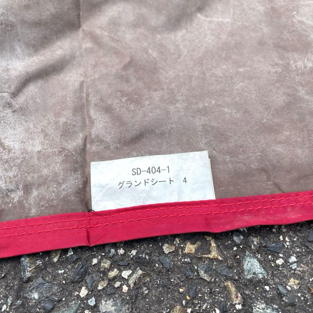 スノーピーク ランドブリーズ4　グランドシート、インナーマット付き　フルセット