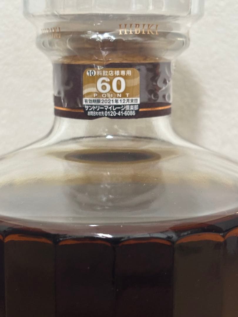 響21年 Hibiki 21y 700ml 化粧箱入り