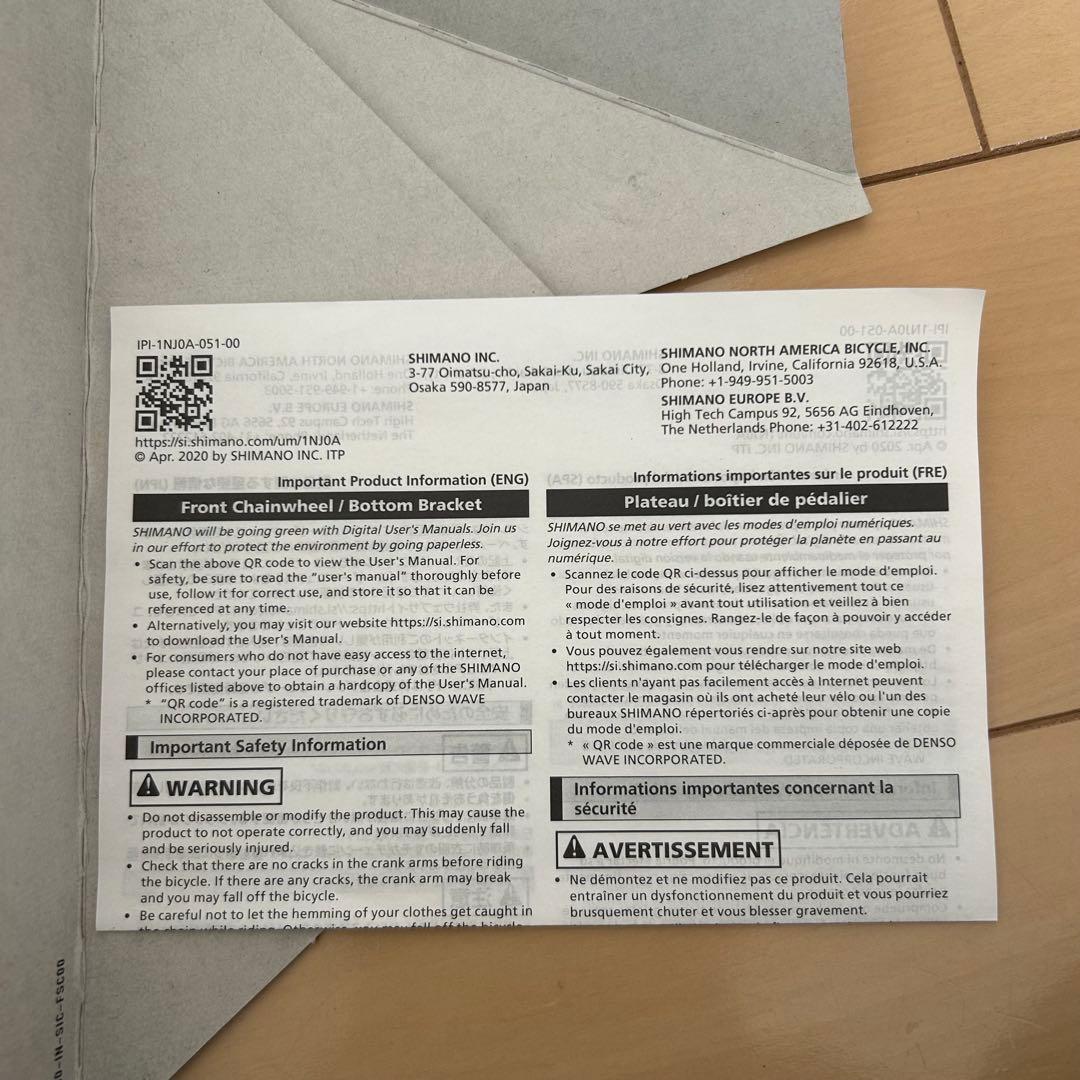 新品未使用 シマノ 105 FC-R7100 12s 170mm 50-34T