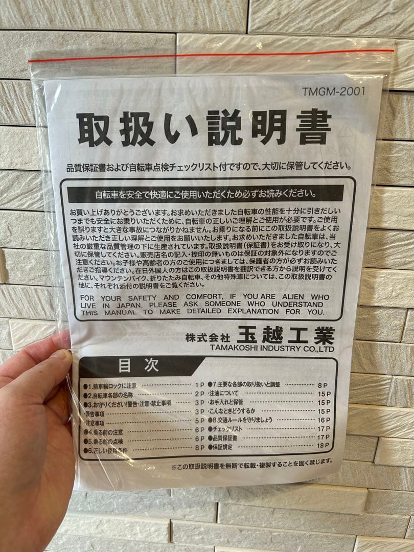 20インチ‼️子供用自転車‼️説明書付き‼️オートライト