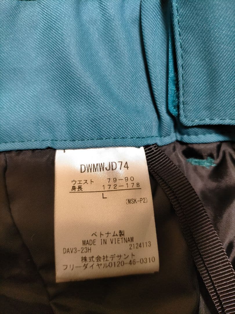 デサントスキーウェア　メンズ