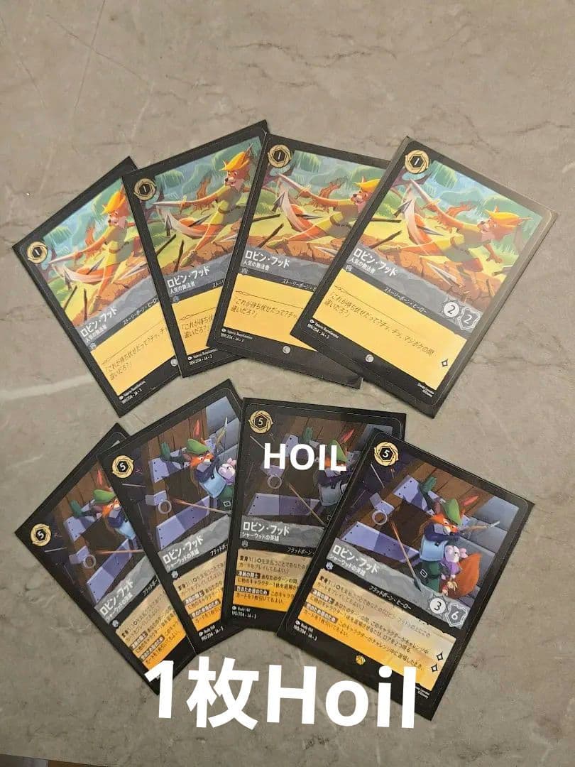 ロビン•フッド　 シャーウッドの英雄 8枚セット 　ロルカナ