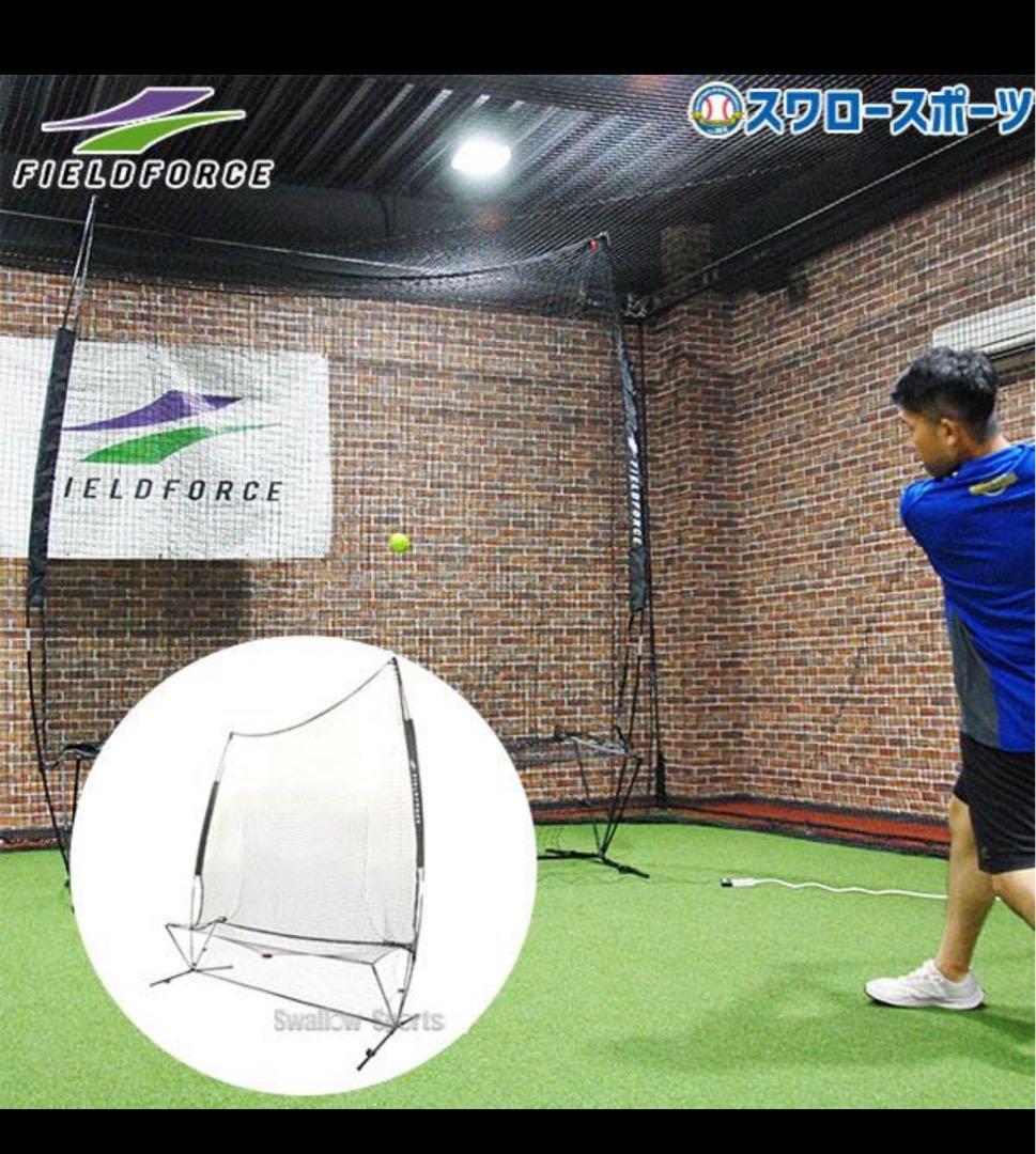 【未使用】フィールドフォース オートリターンネット 3m×2.4mトスマシン付き